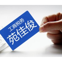 被吊销的北京企业营业执照怎样恢复正常