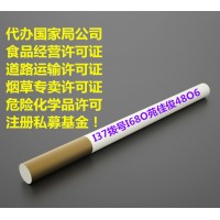 申请北京烟草专卖许可证的要求和资料