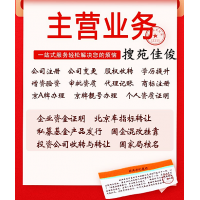 北京文物商店文物经营许可证注册条件流程