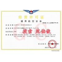 民用无人驾驶航空器运营合格证申请方式