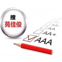北京企业信用评级AAA等级证书