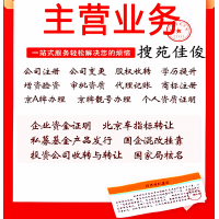 北京公司被吊销营业执照的后果影响处罚