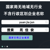 变更不含行政区划企业名称的条件